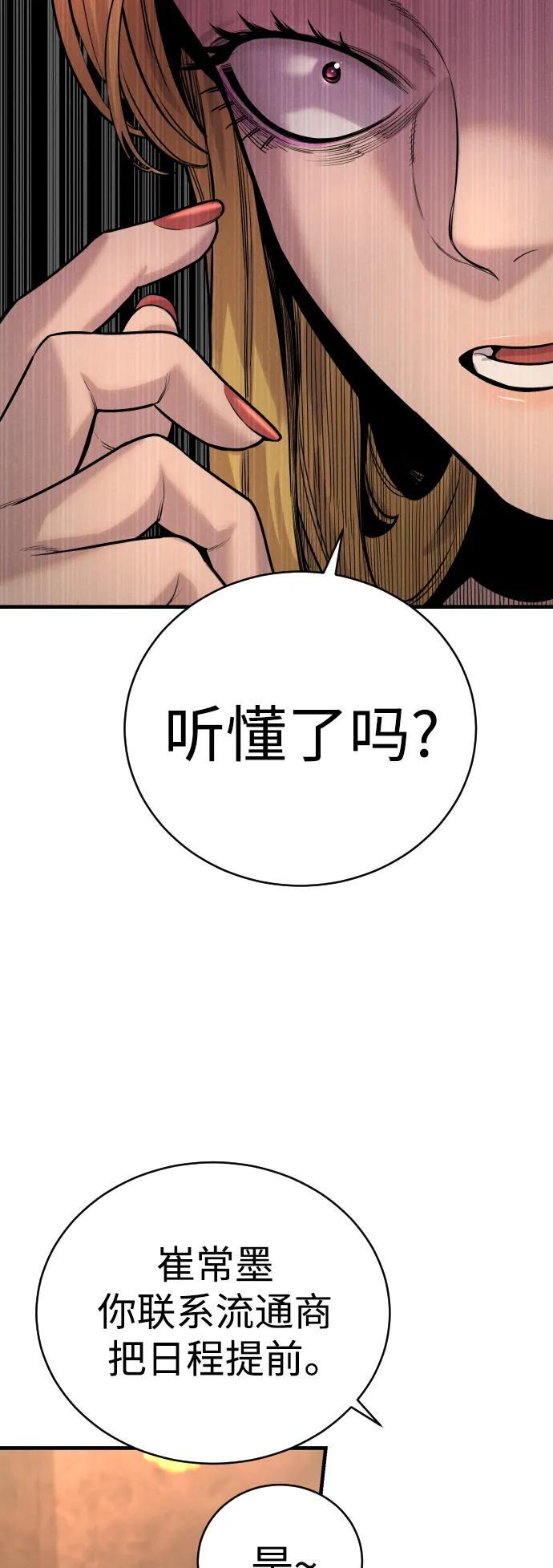 [第12话] 主人?!35