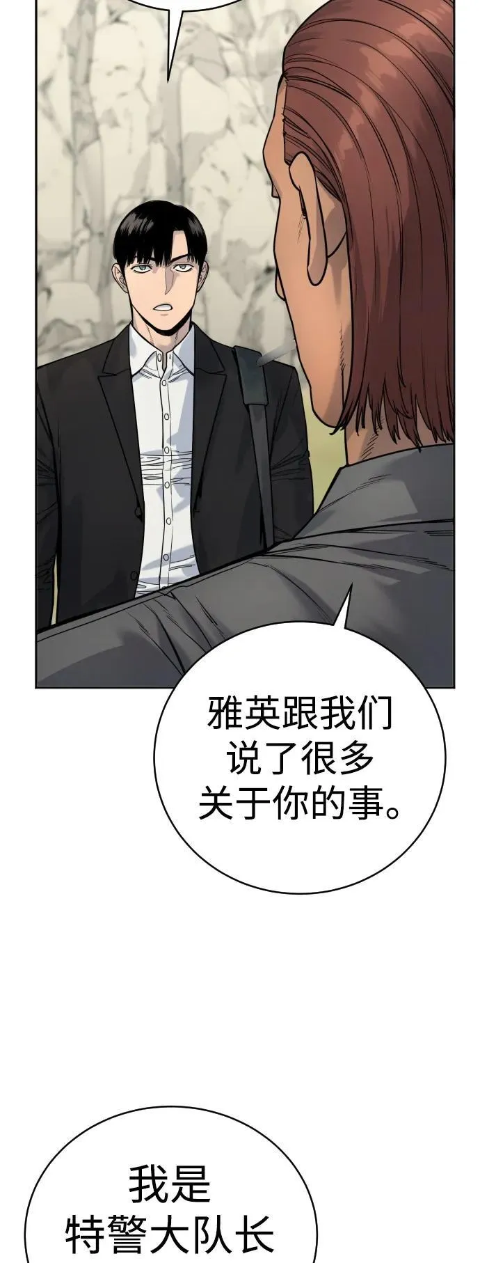 [第41话] 清扫落叶12