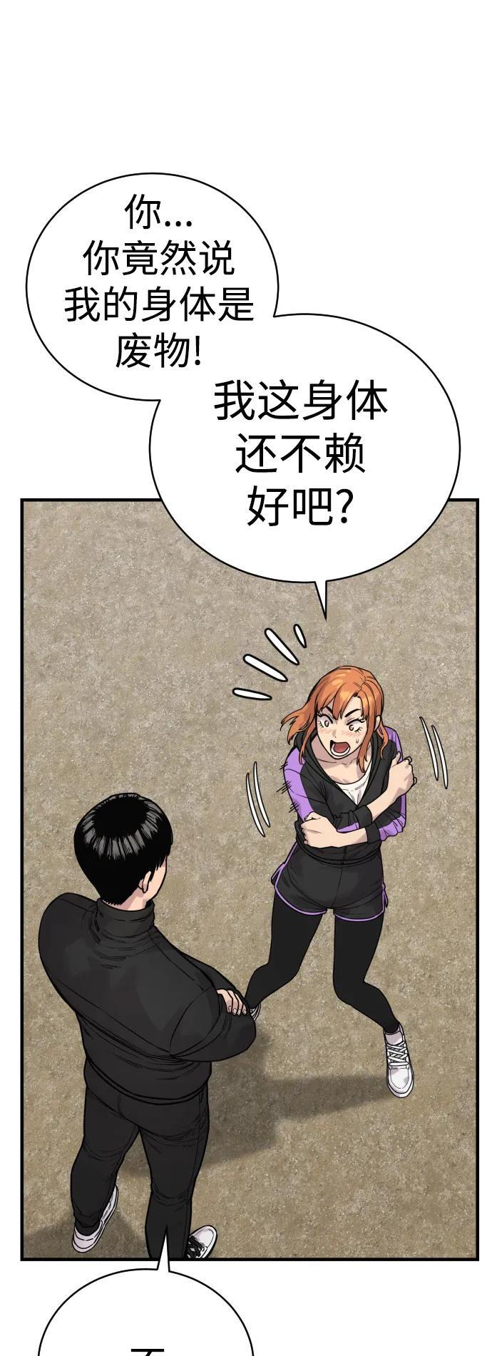 [第15话] 计划开始2