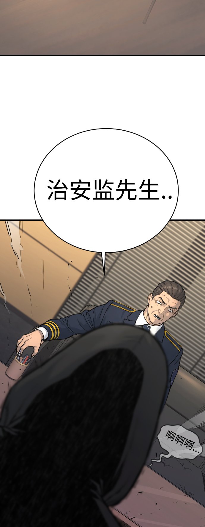 [第2话] 巡警，金京秀106