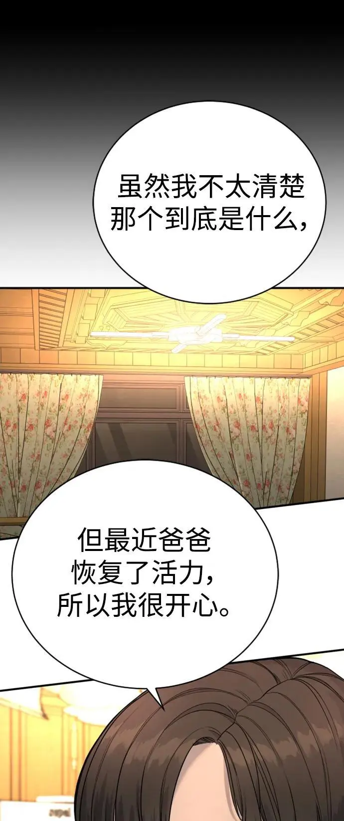 [第37话] 传说中的警察60