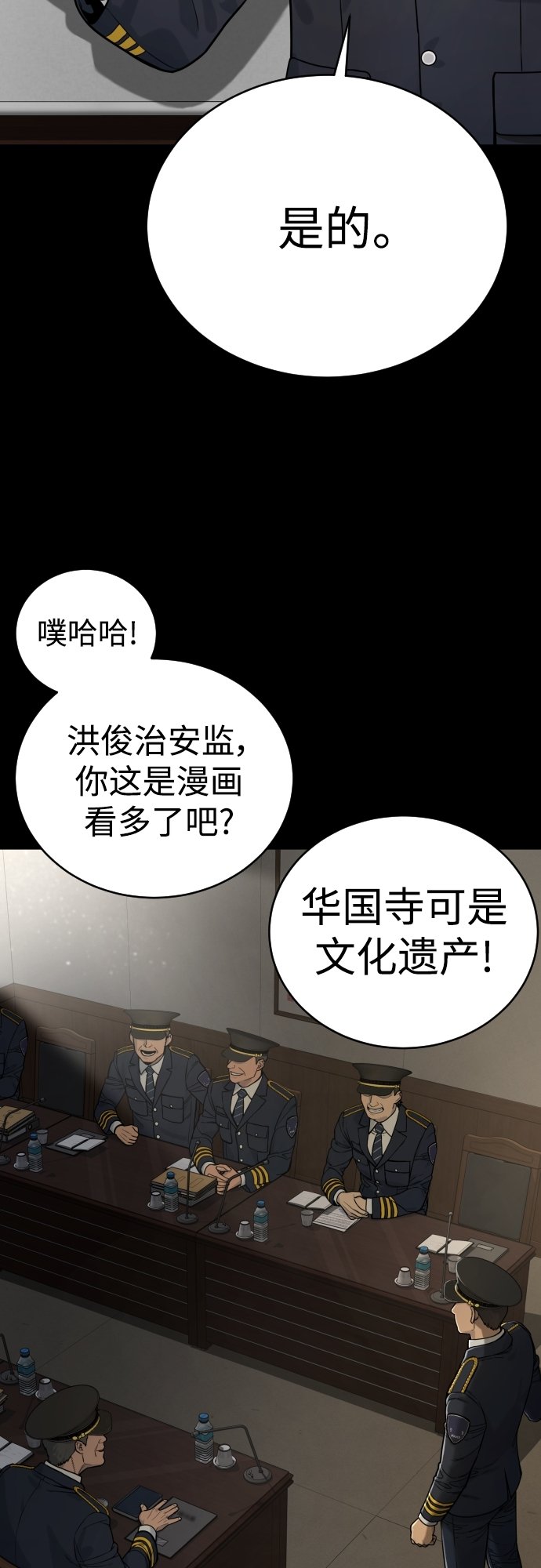 [第3话] 亡灵34