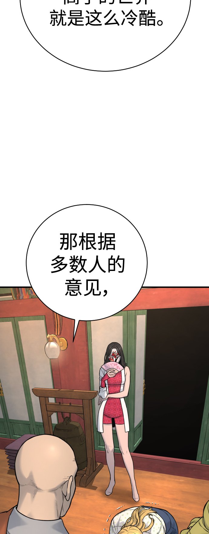 [第10话] 当我的奴隶吧10
