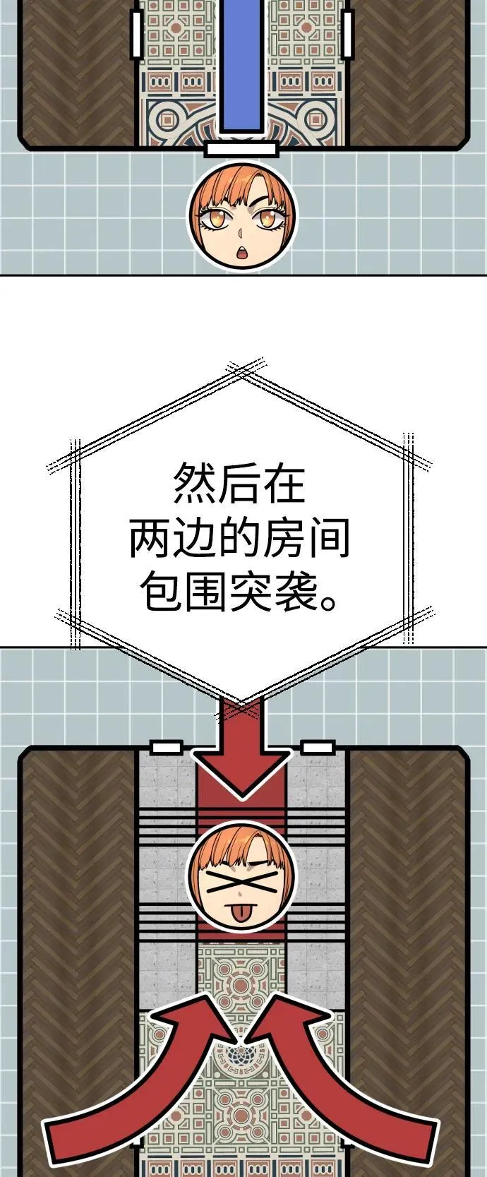[第41话] 清扫落叶39