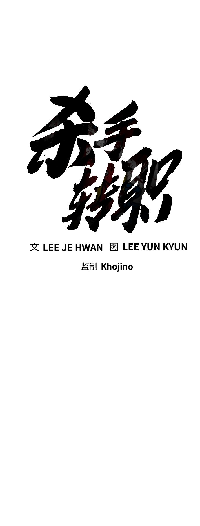 [第10话] 当我的奴隶吧32