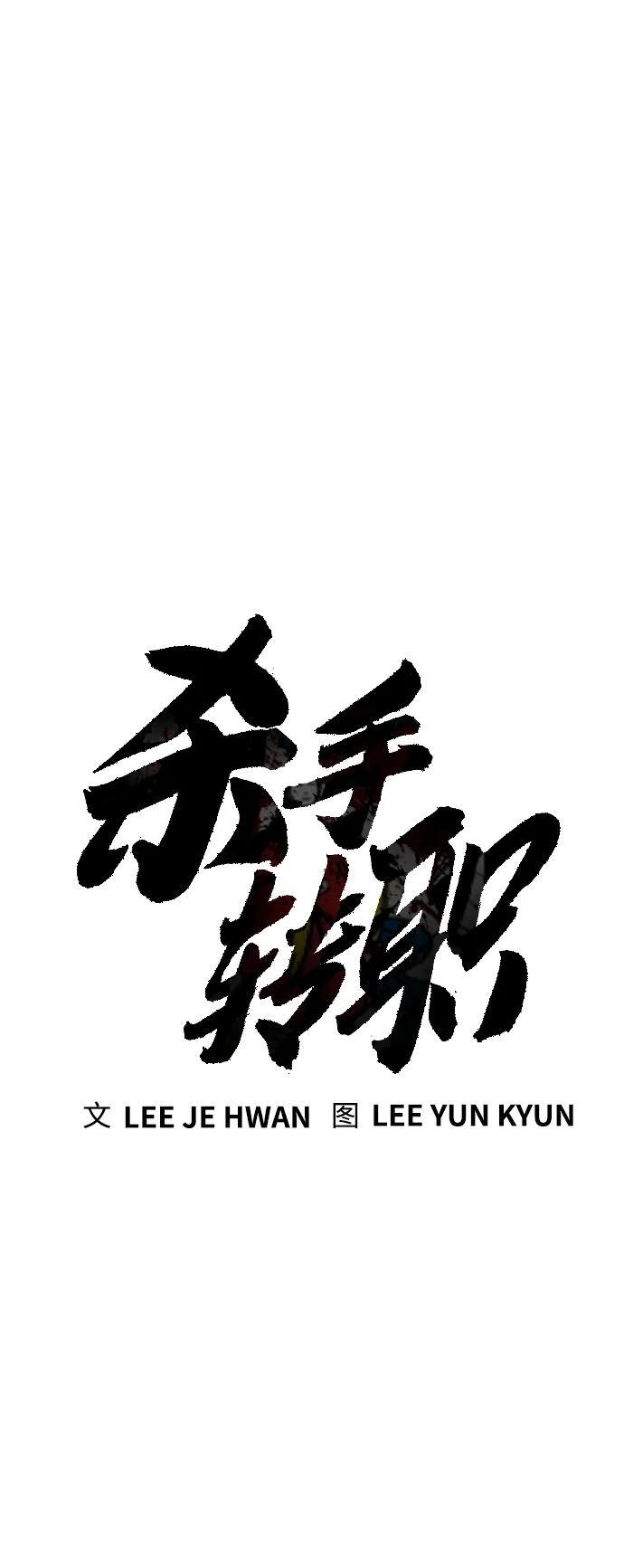 [第20话] 违禁品贩子27