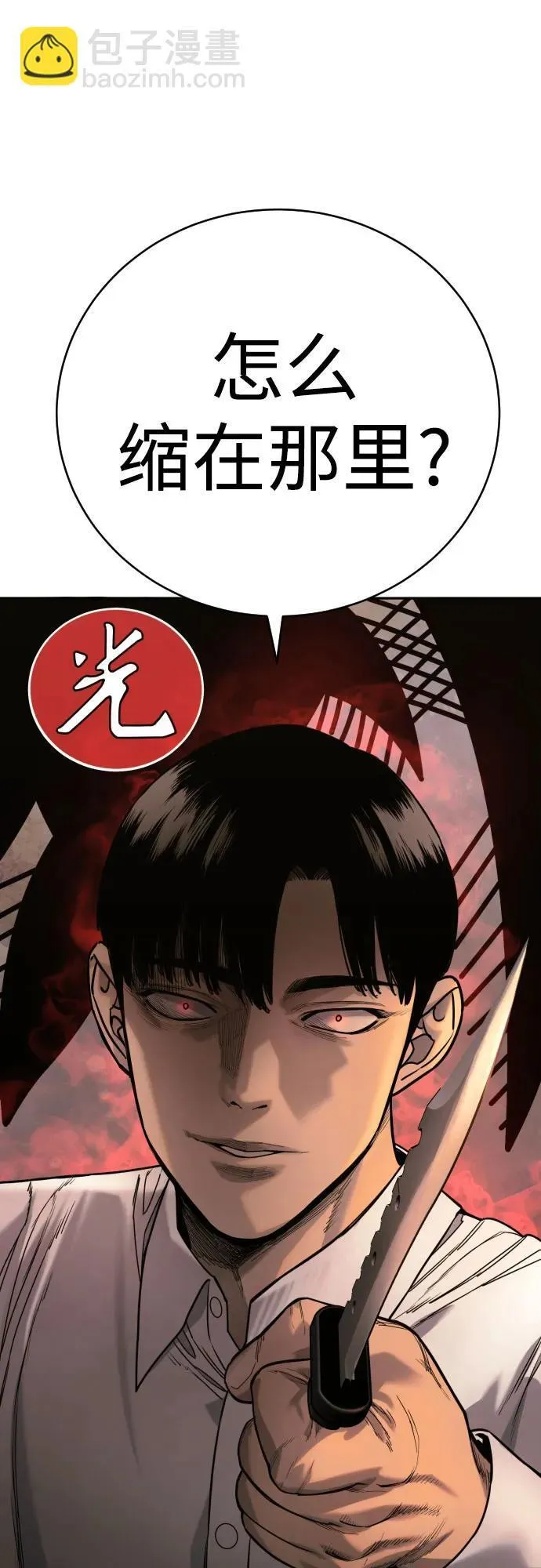 [第47话] 死的决心24