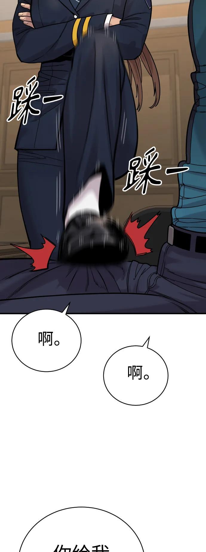 [第13话] 帮我立起来71