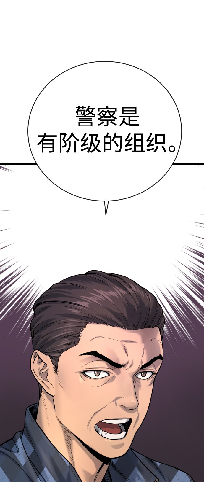 [第4话] 升职63