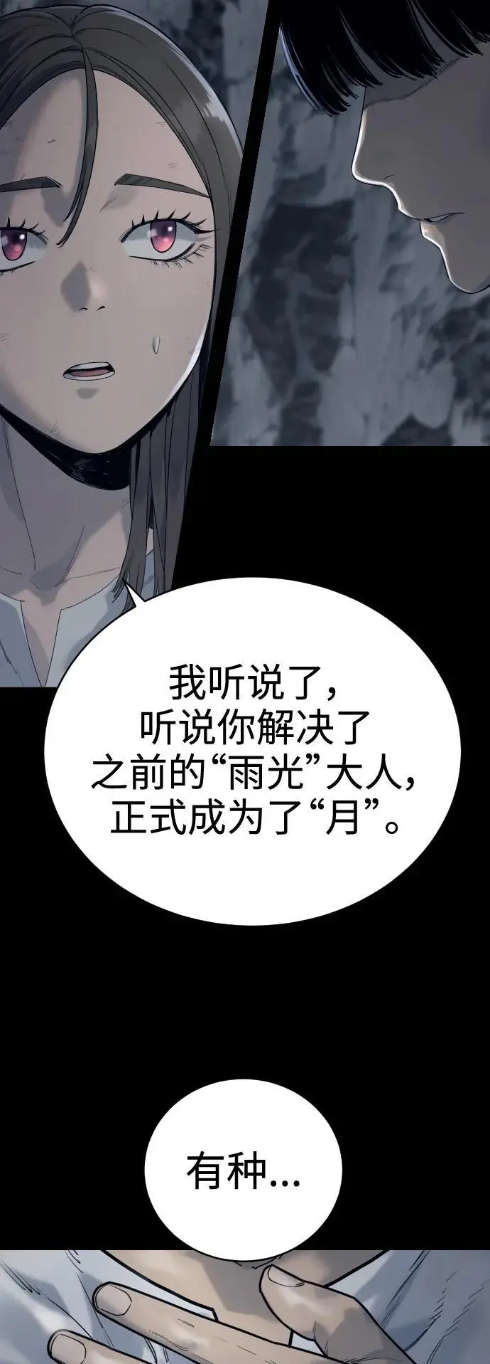 [第28话] 梧桐上的凤凰3