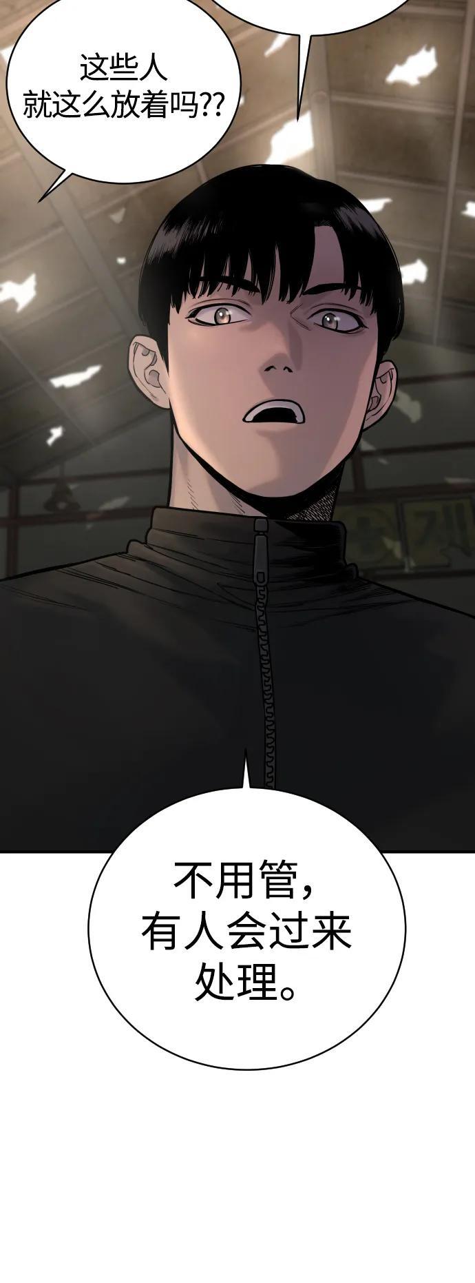 [第13话] 帮我立起来48