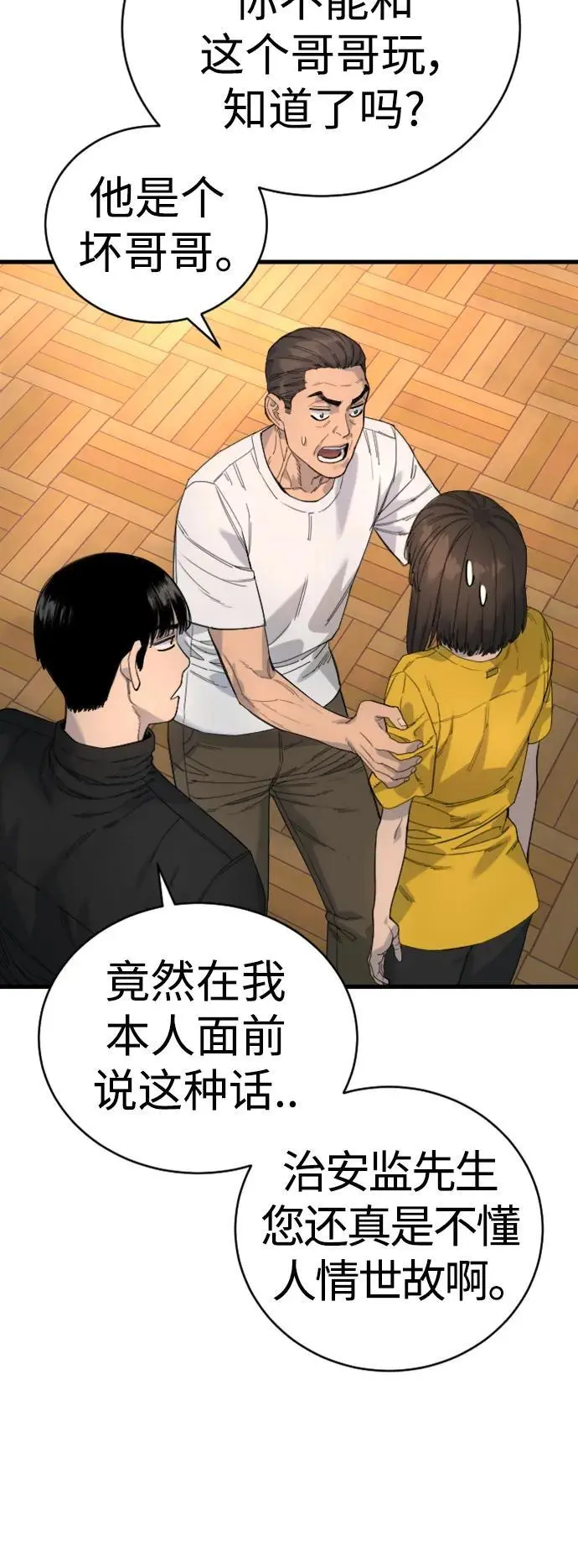 [第34话] 坏哥哥59