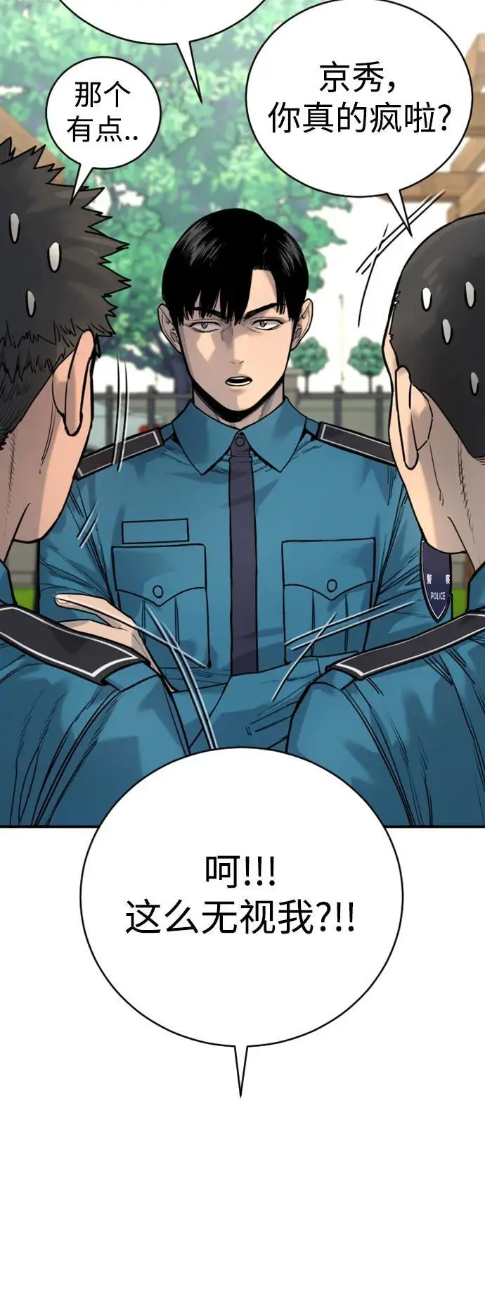 [第36话] 眼前的这位27