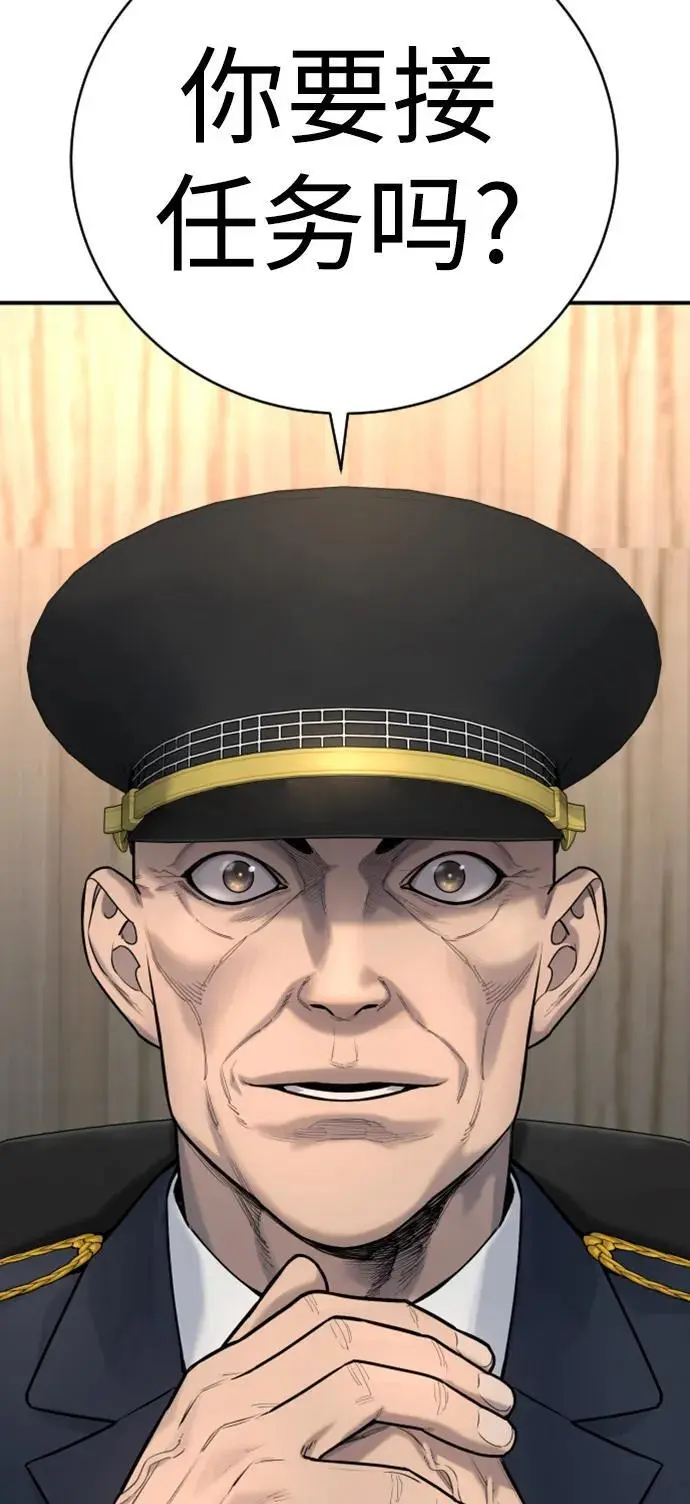 [第37话] 传说中的警察74