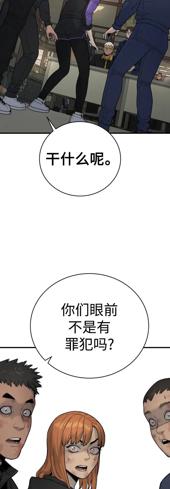 [第12话] 主人?!56