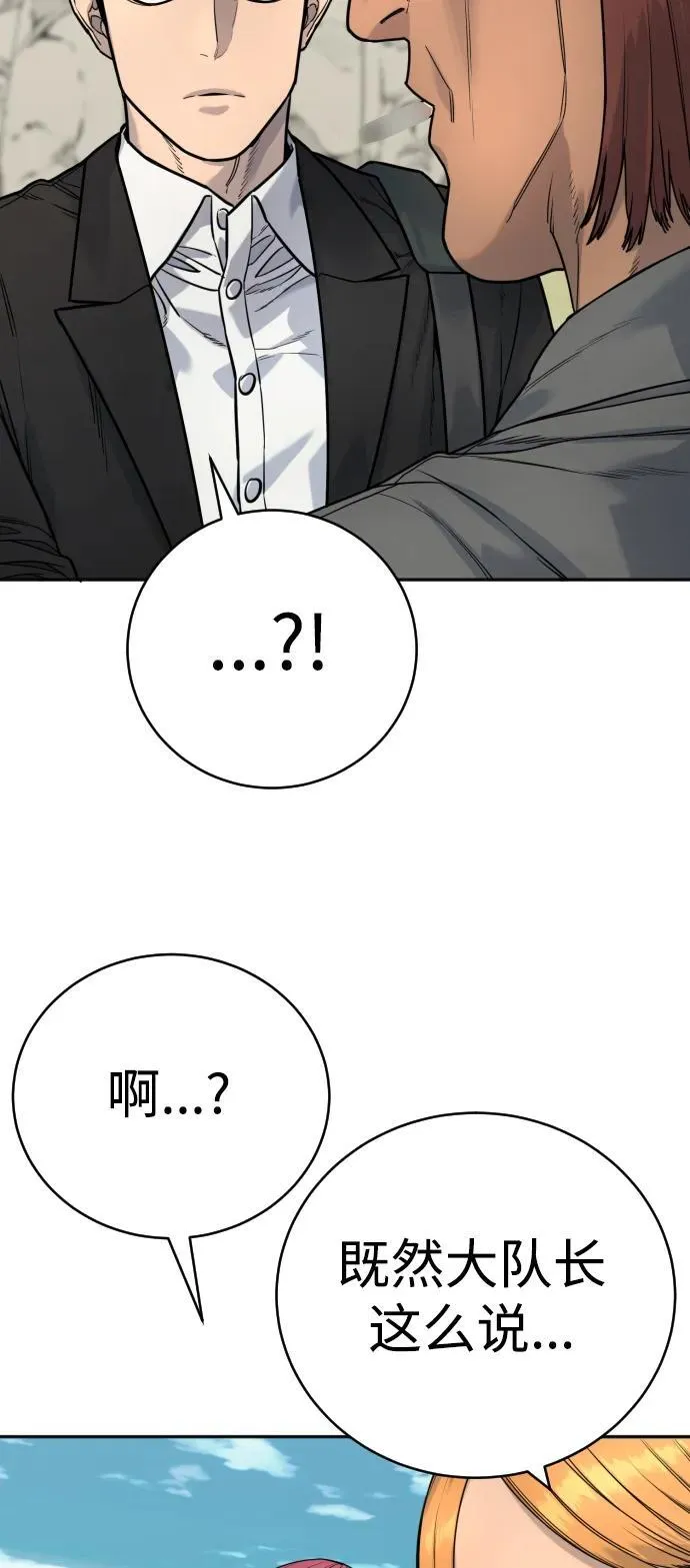 [第41话] 清扫落叶53