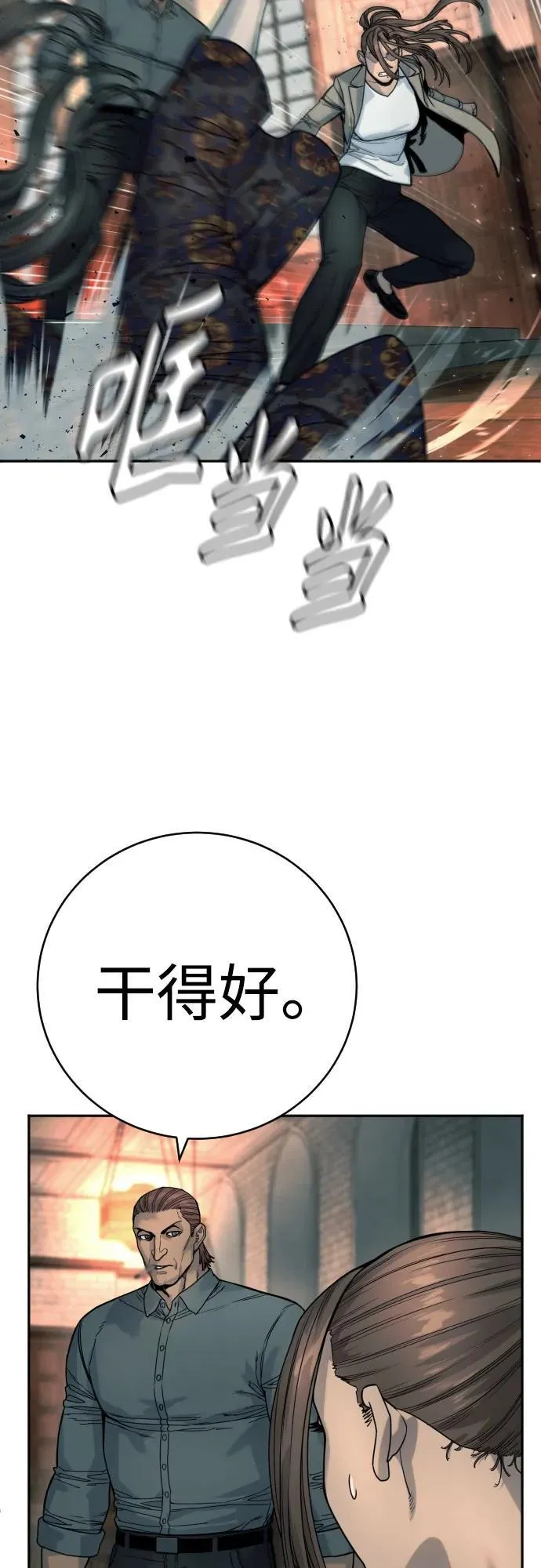 [第43话] 感叹词11