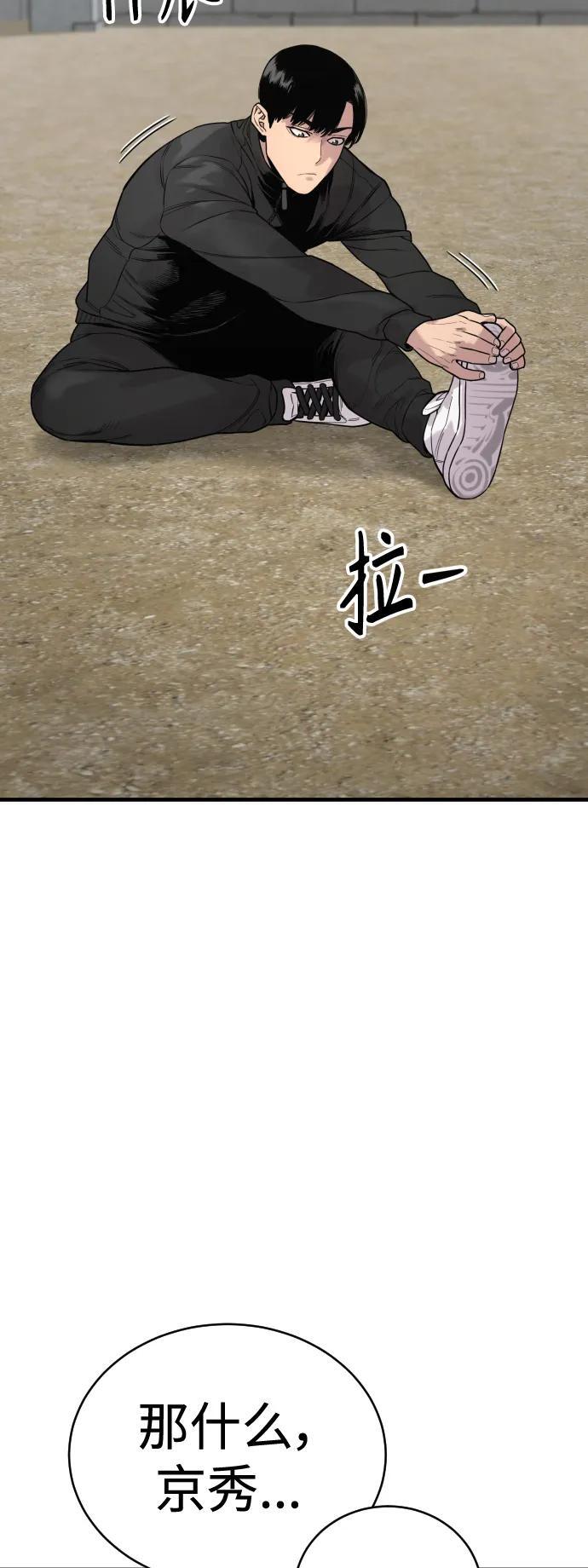 [第11话] 无语三人组25