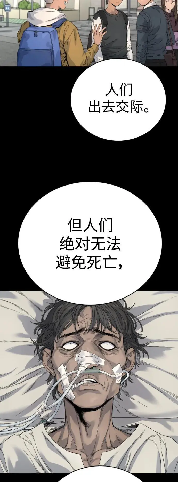 [第33话] 不善交际7