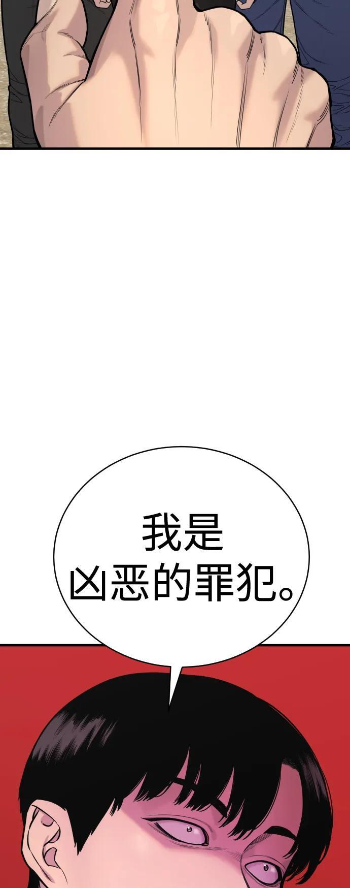 [第11话] 无语三人组29