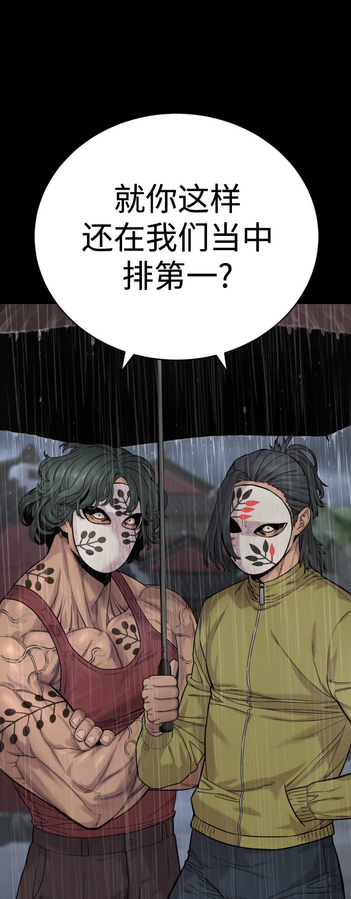 [第6话] 11月梧桐35