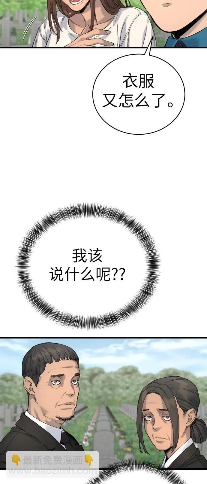 [第32话] 长话短说，三句话24