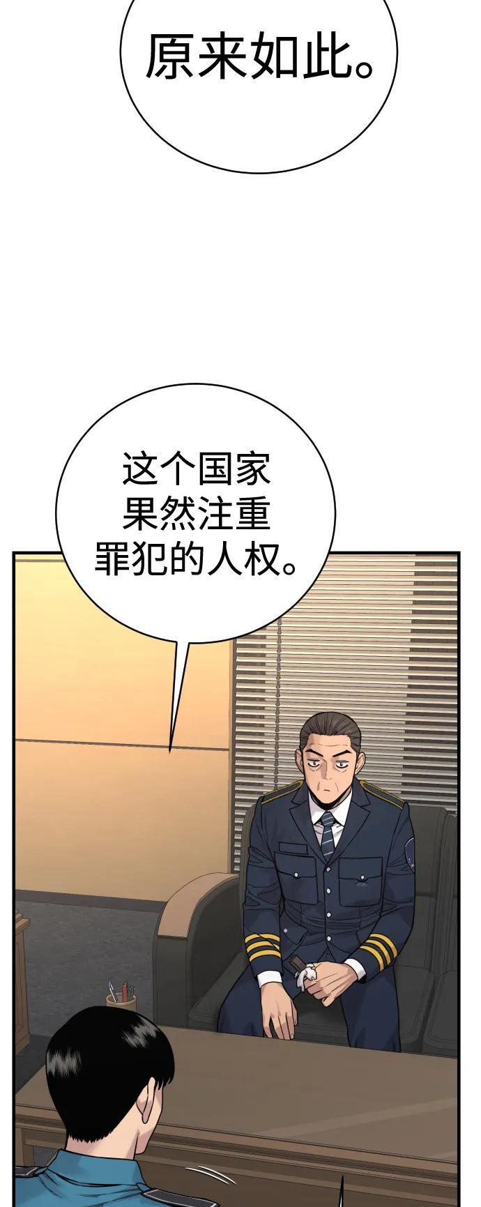 [第11话] 无语三人组82