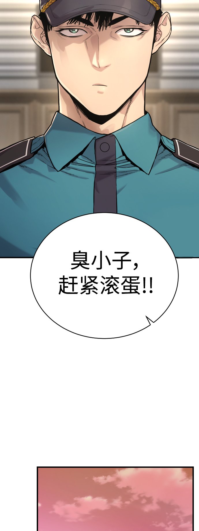 [第2话] 巡警，金京秀52