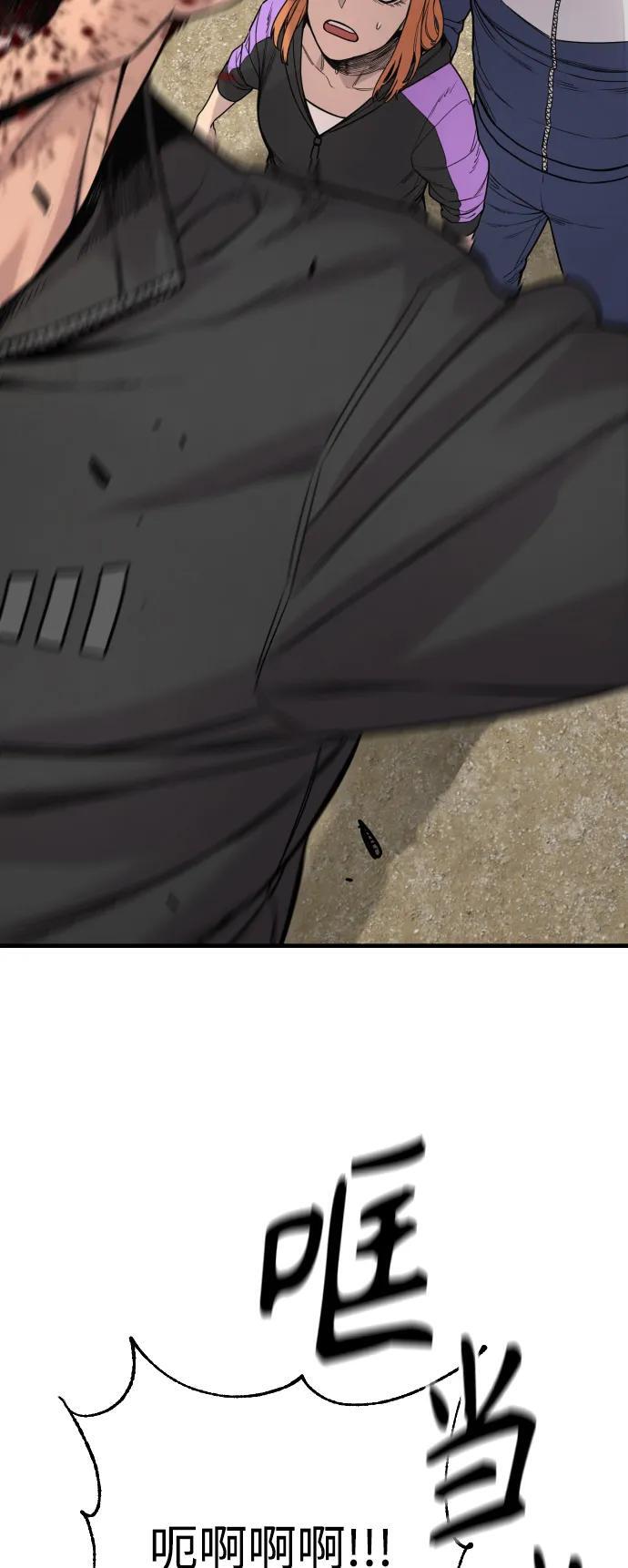 [第11话] 无语三人组50