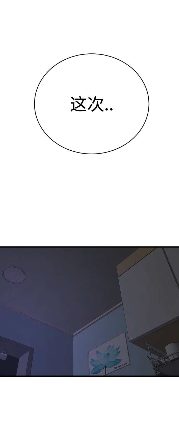 [第8话] 装备的重要性86