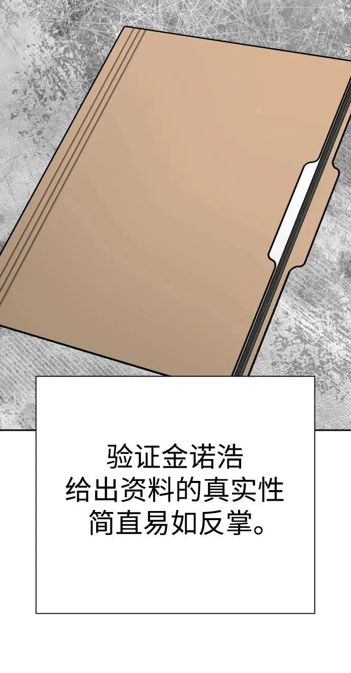 [第42话] 内部分裂19