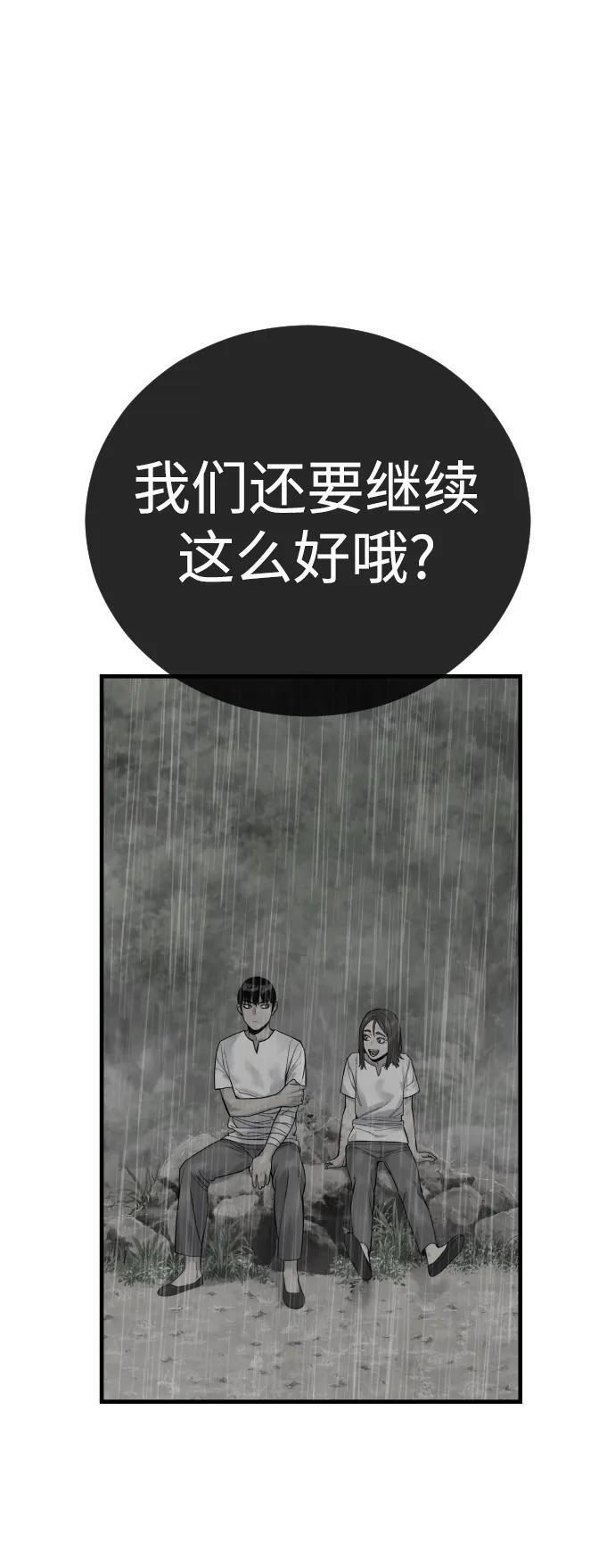 [第22话] 去自首吧67