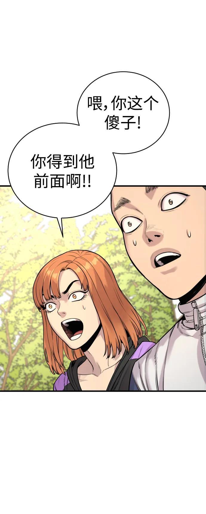 [第11话] 无语三人组48
