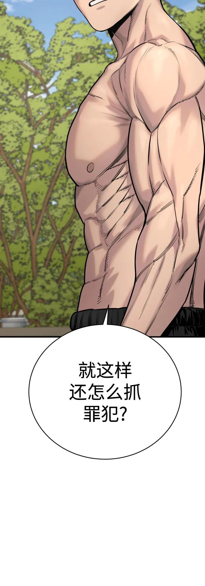 [第11话] 无语三人组70
