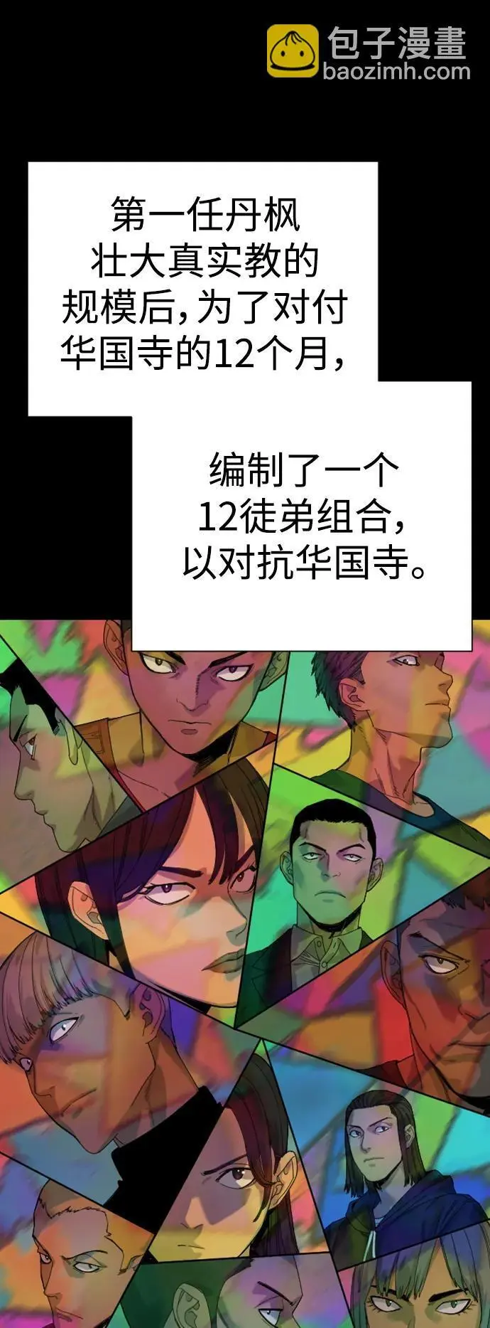 [第33话] 不善交际33