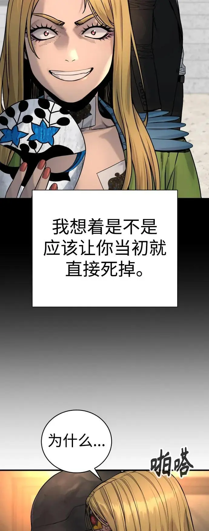 [第25话] 那我慢慢享用啦~57