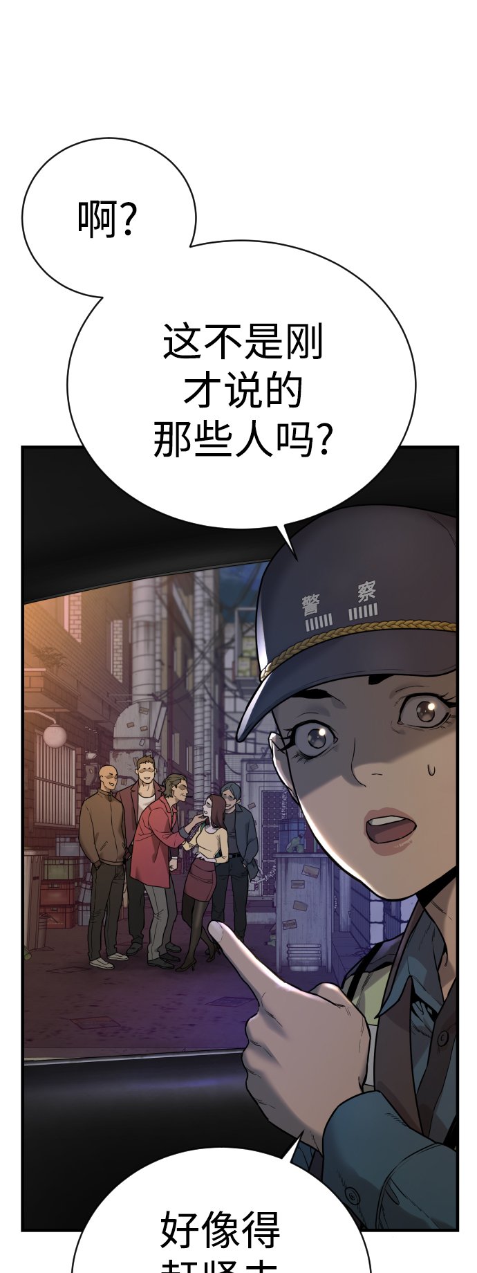 [第1话] 传说中的杀手，雨光6