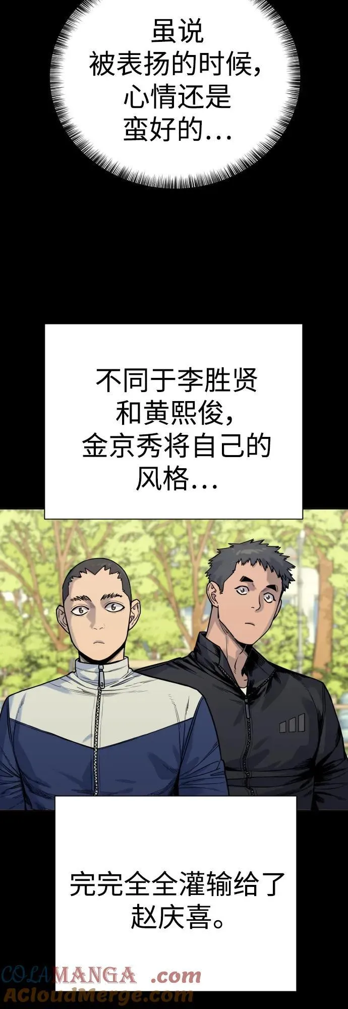 [第51话] PTSD45