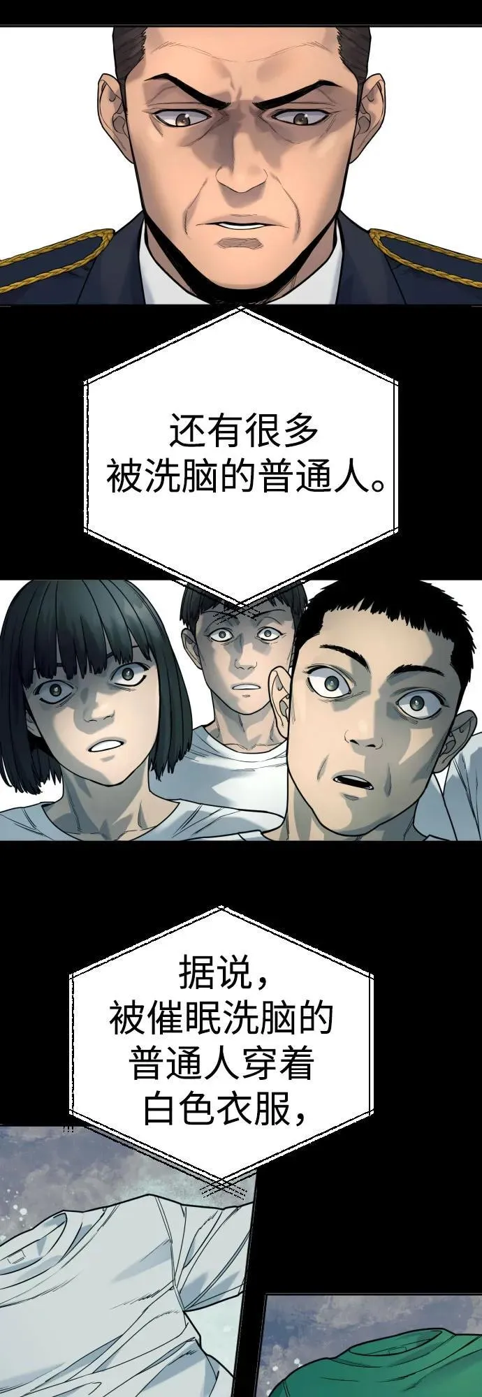 [第42话] 内部分裂4