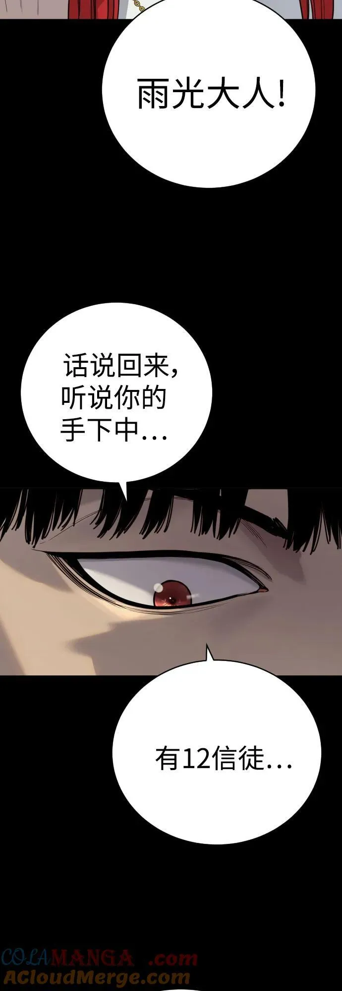 [第54话] 爱6