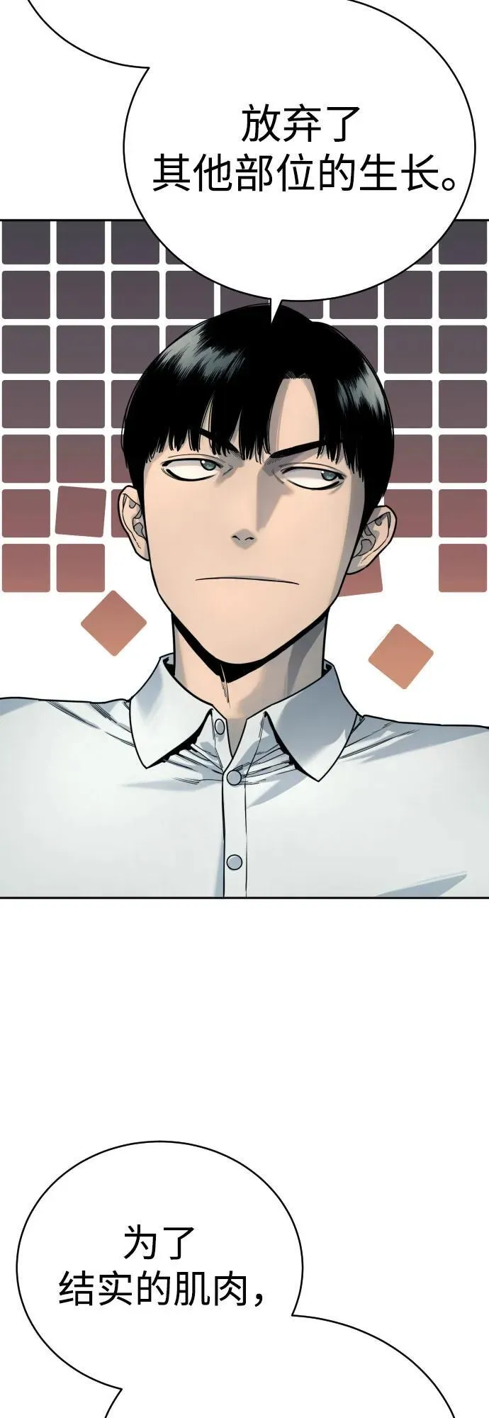 [第45话] 学到的恐惧41