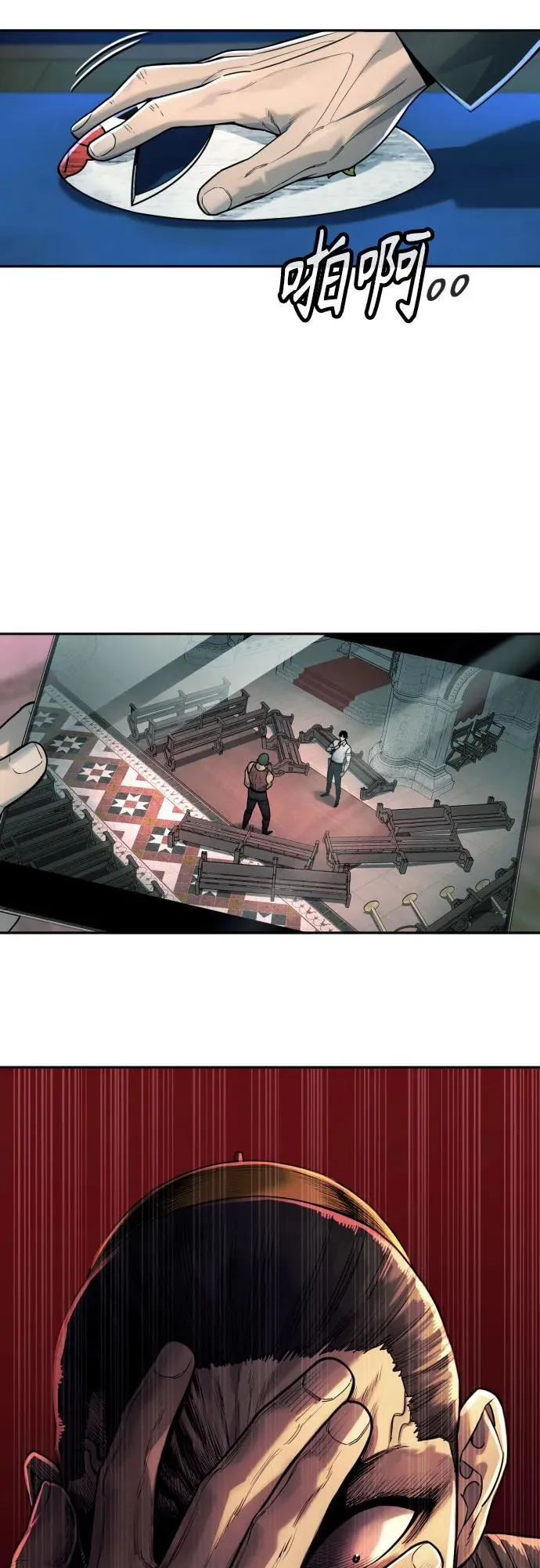 [第45话] 学到的恐惧67