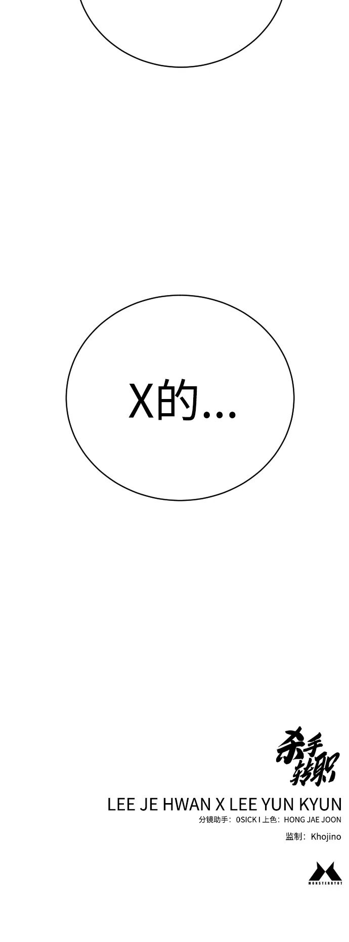 [第12话] 主人?!63