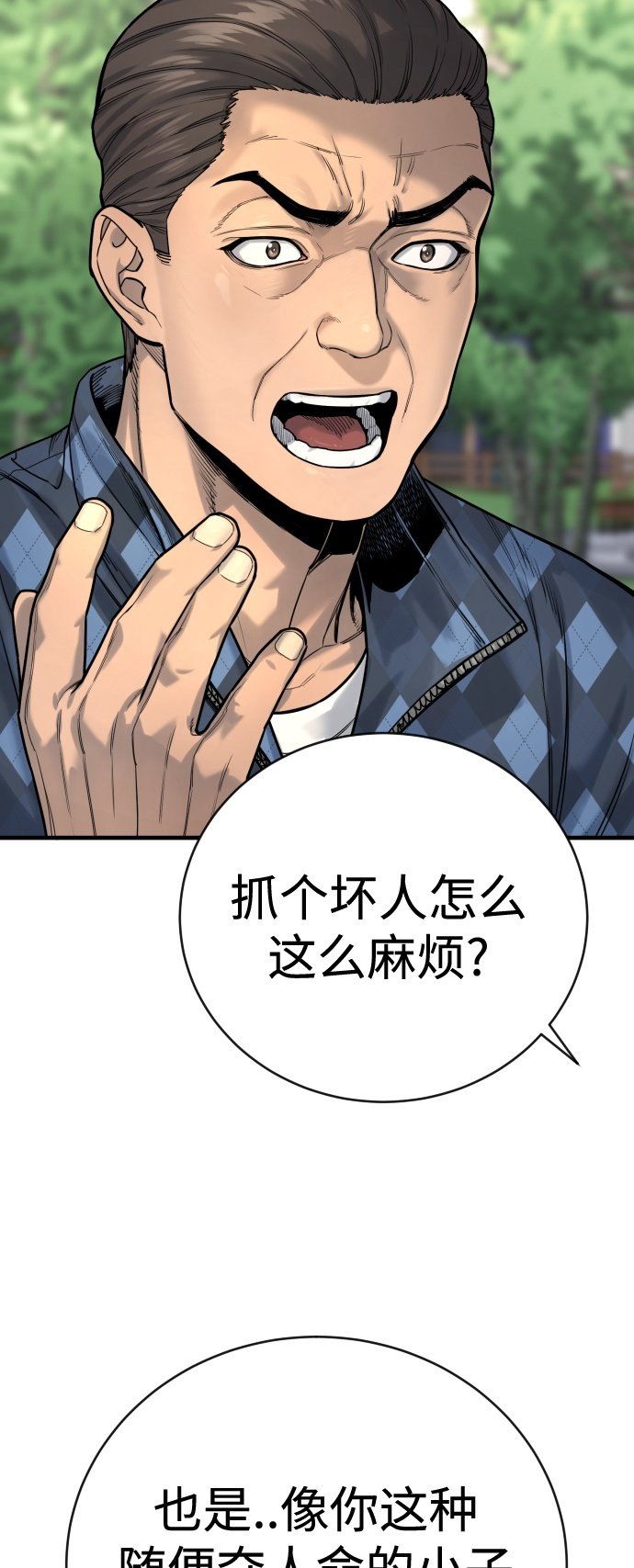 [第4话] 升职49