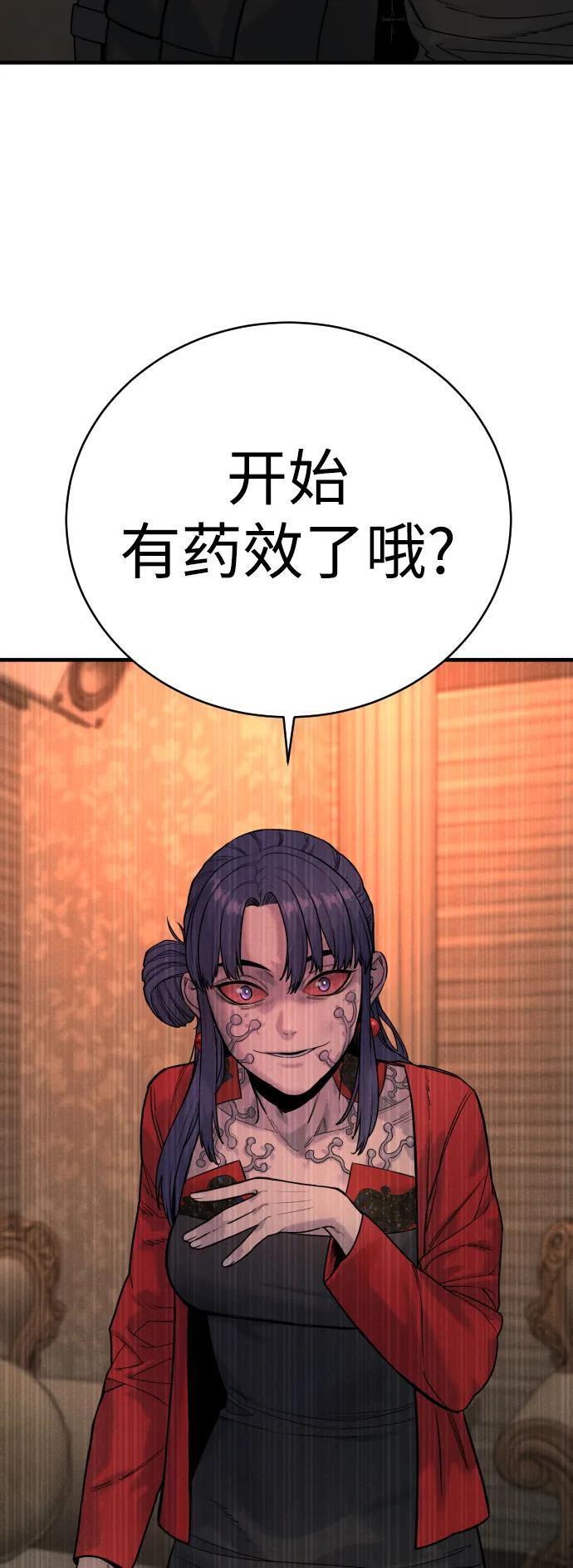 [第19话] 胆小鬼57