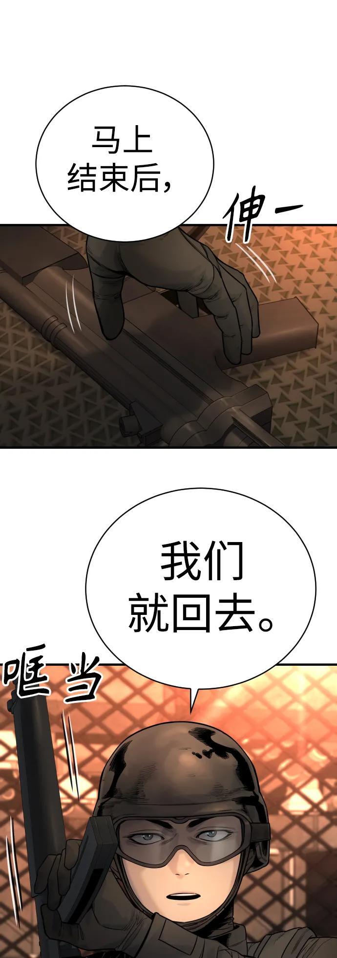 [第21话] 凤凰30