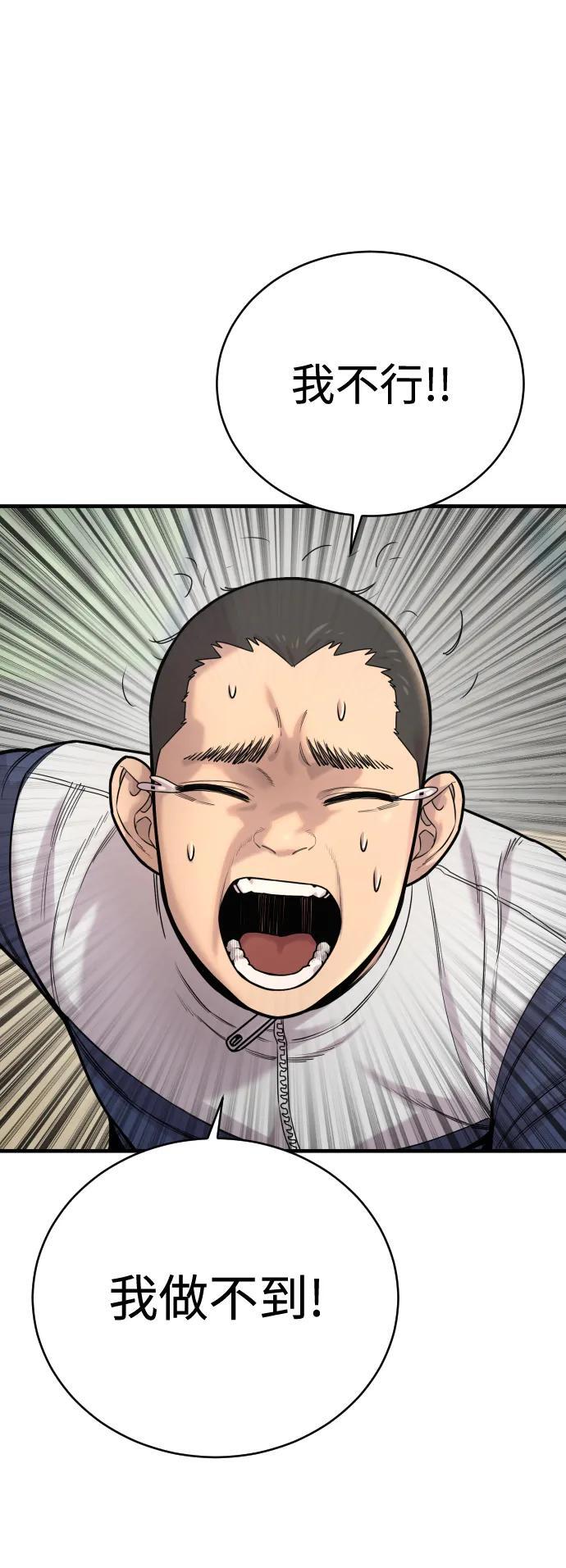 [第11话] 无语三人组55