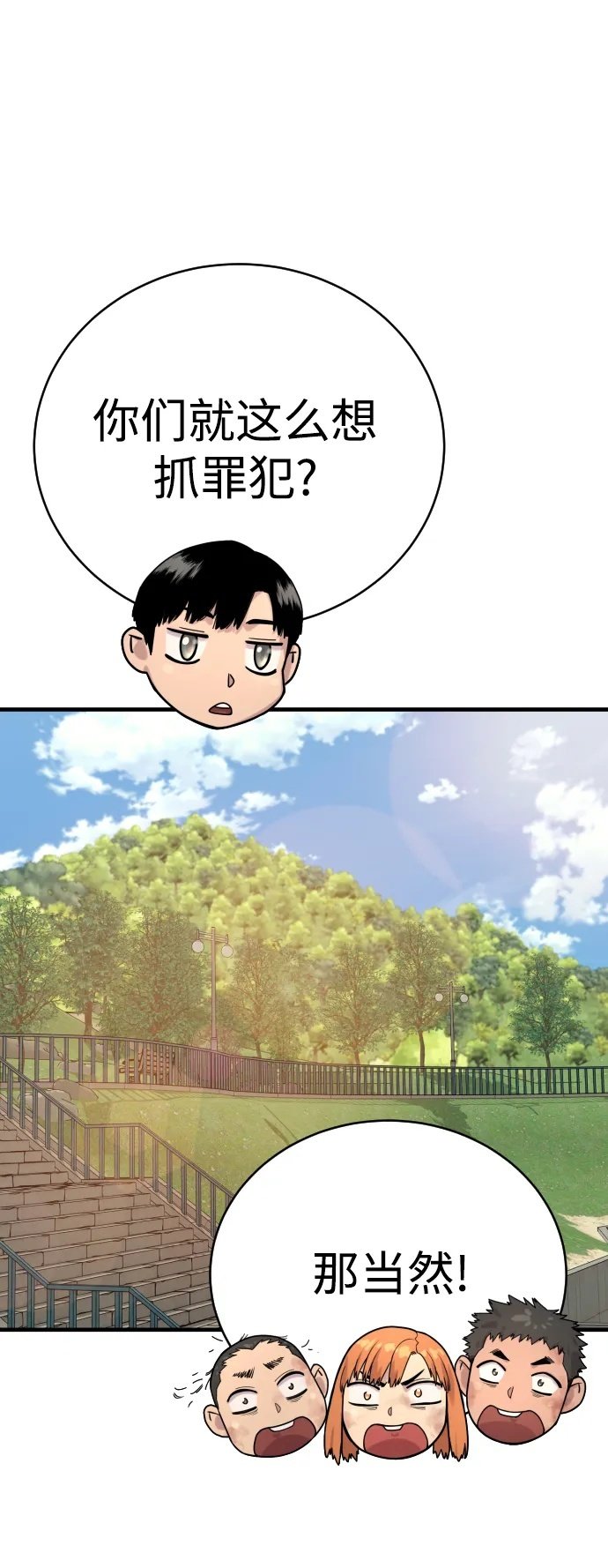 [第12话] 主人?!49
