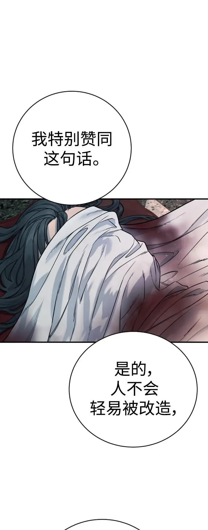 [第35话] 枫叶53