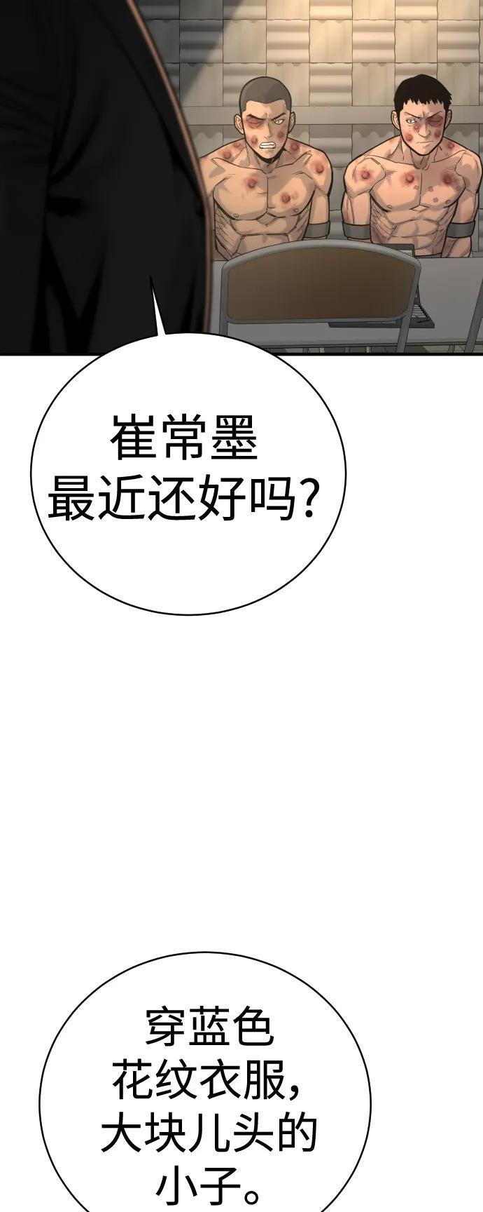 [第11话] 无语三人组89